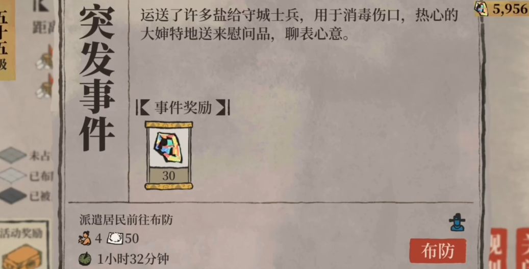 江南百景图佛珠在哪拿