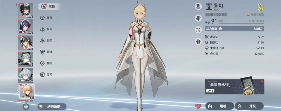 深空之眼910怎么过