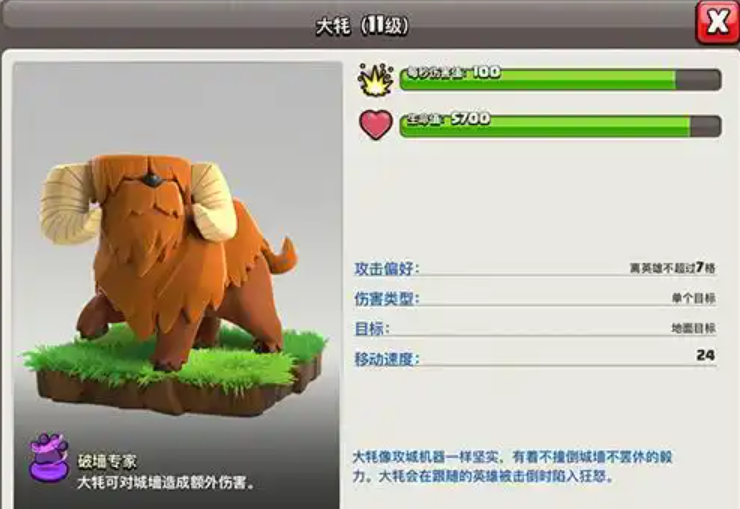 部落冲突皮卡怎么练习