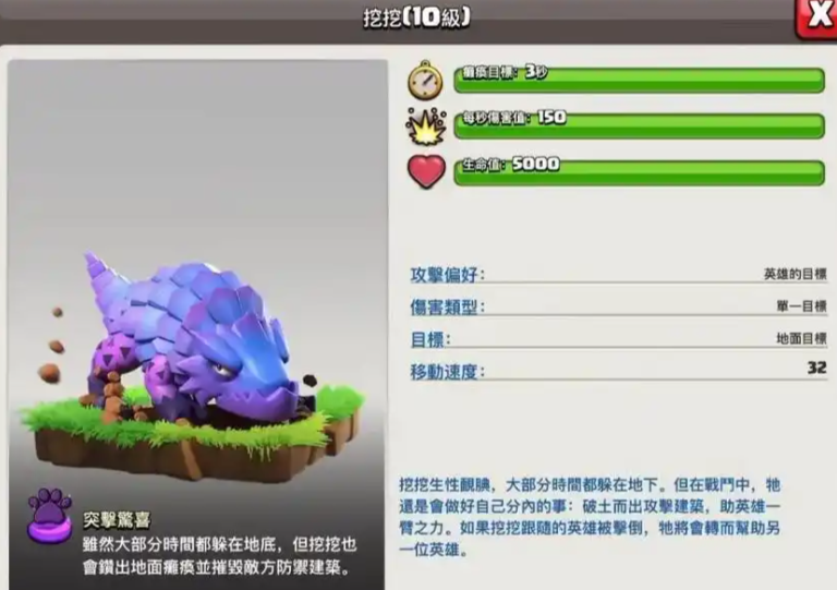 部落冲突皮卡怎么练习