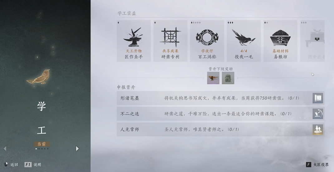 燕云十六声竹林隐居在哪 燕云十六声竹林隐居在哪