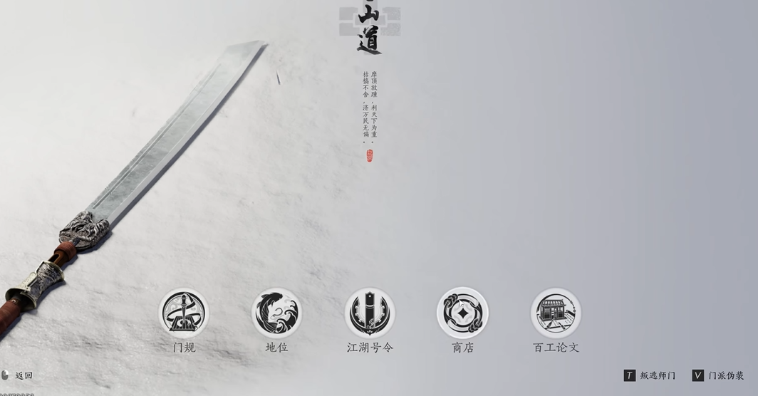 燕云十六声竹林隐居在哪 燕云十六声竹林隐居在哪