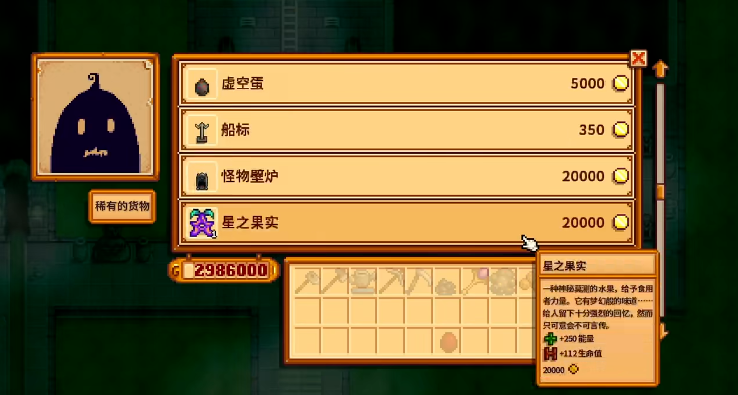 星露谷物语怎么增加体力