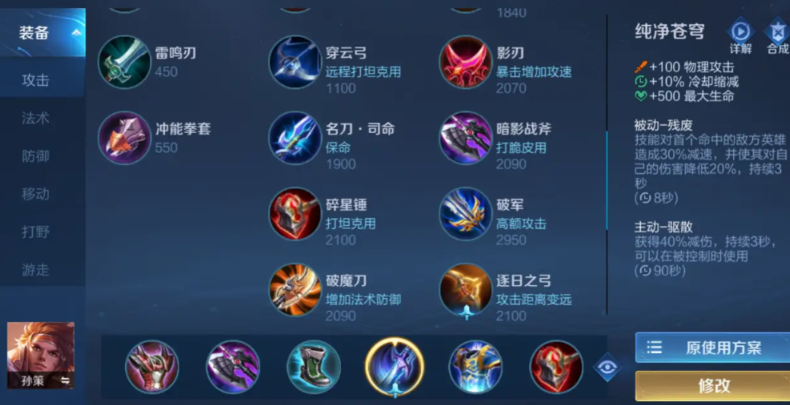 王者荣耀孙策打吕布怎么出装 王者荣耀孙策打吕布怎么出装