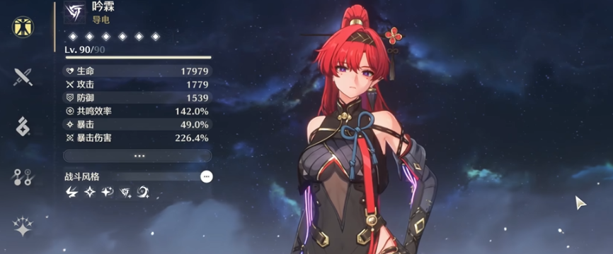 鸣潮吟霖属性怎么点