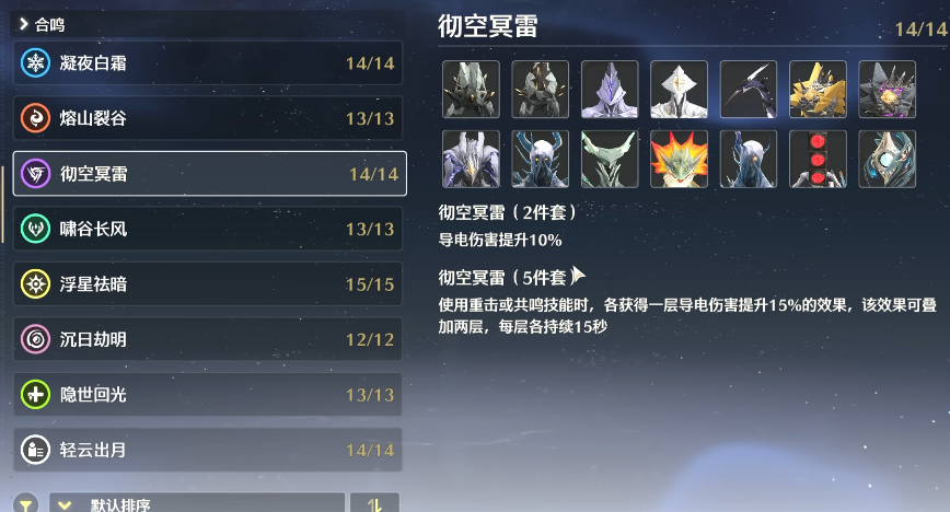 鸣潮吟霖属性怎么点