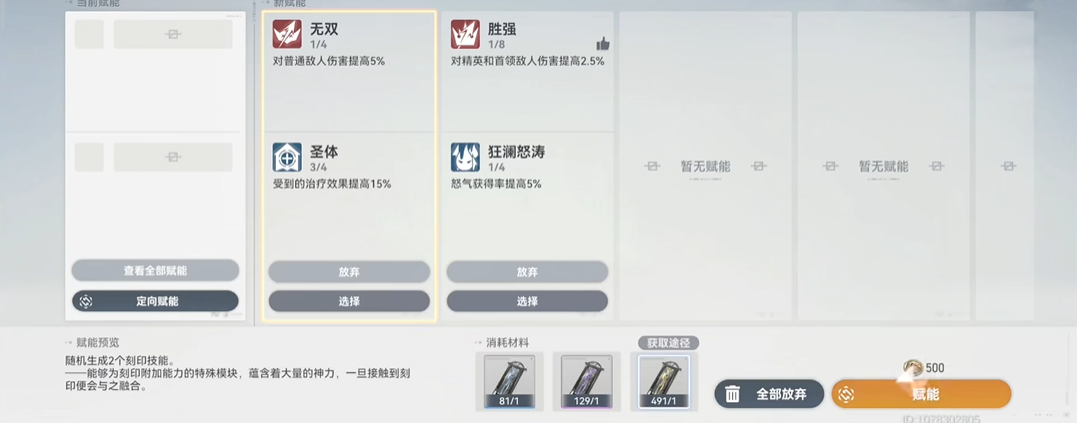 深空之眼三个机关在哪打