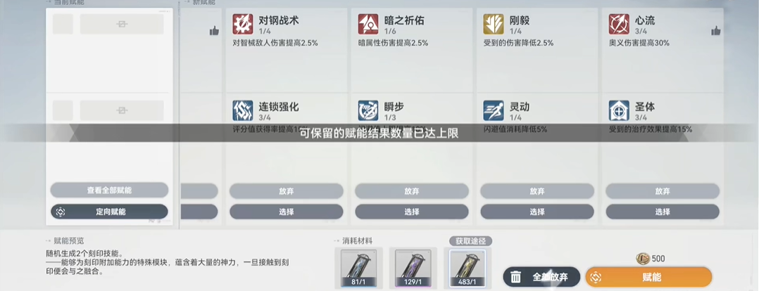 深空之眼三个机关在哪打