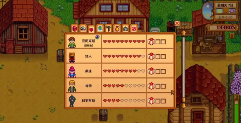 星露谷物语村民好感有什么用