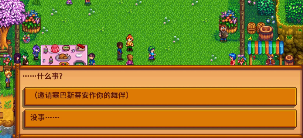 星露谷物语村民好感有什么用