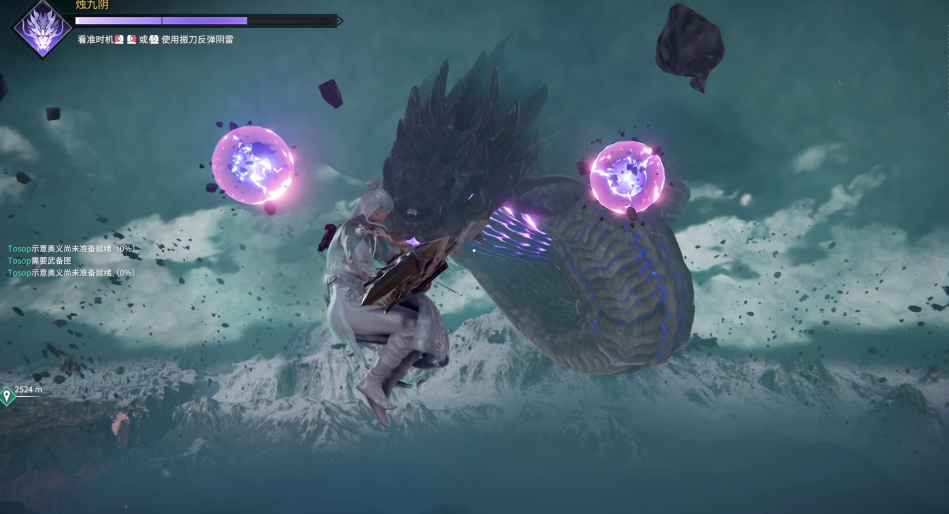 永劫无间那条蛇是什么