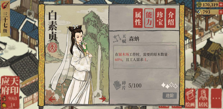 江南百景图怎么增加房子