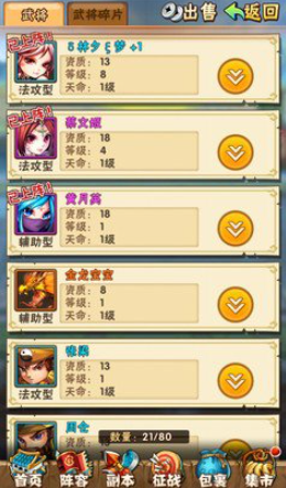 少年三国志武将有哪些