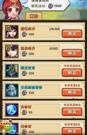 少年三国志武将有哪些 少年三国志武将有哪些