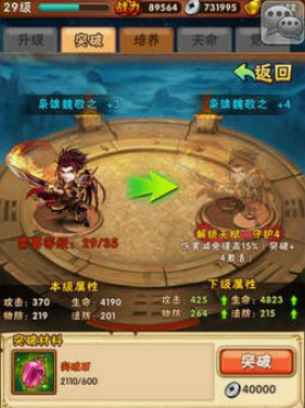 少年三国志武将有哪些 少年三国志武将有哪些