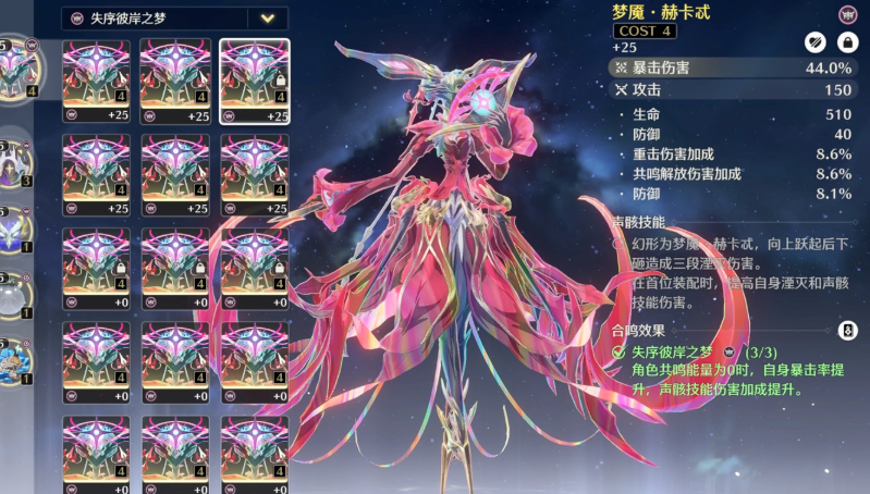 鸣潮哪些属性可以打出核爆 鸣潮哪些属性可以打出核爆