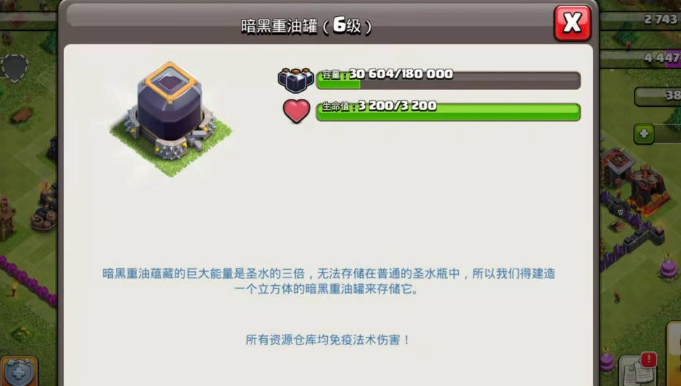 部落冲突保护什么资源 部落冲突保护什么资源