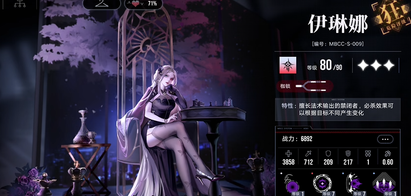 无期迷途伊琳娜怎么升阶