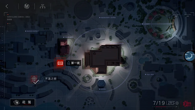 无期迷途伊琳娜怎么升阶