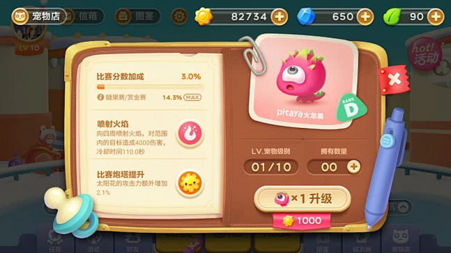 保卫萝卜3哪个宠物最好 保卫萝卜3哪个宠物最好