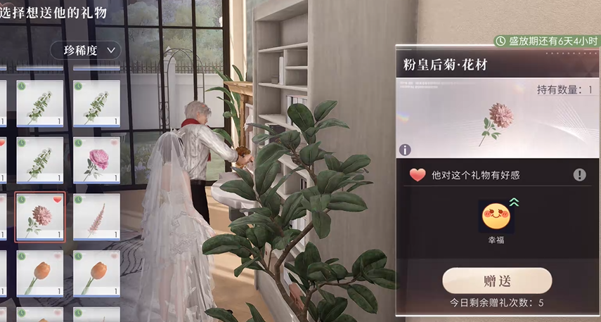 恋与深空怎么获得牵绊度