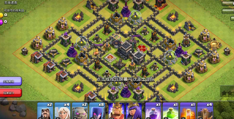 部落冲突可以速9