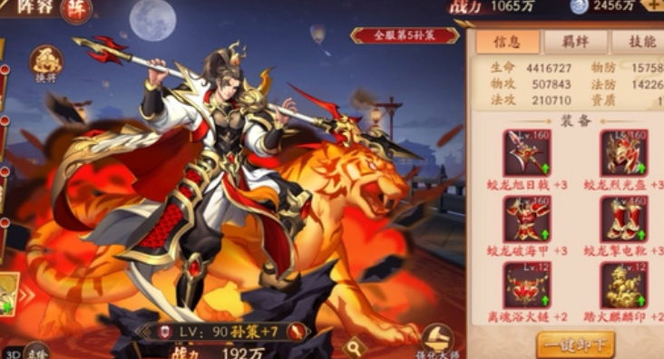 放开那三国3孙策穿什么装备