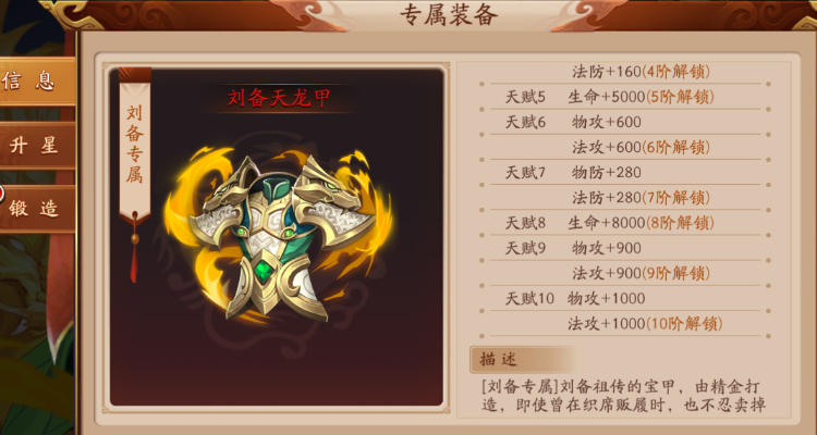 放开那三国3孙策穿什么装备