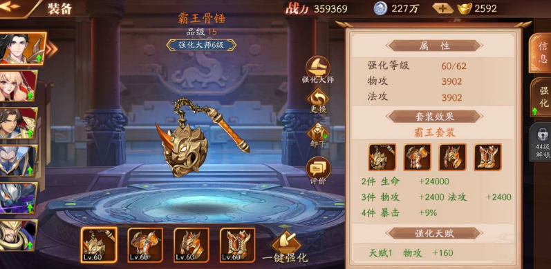 放开那三国3孙策穿什么装备