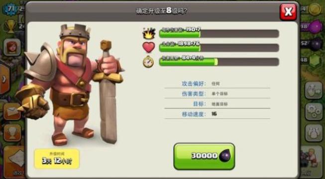 部落冲突野蛮人怎么升级 部落冲突野蛮人怎么升级