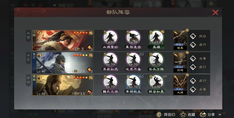 率土之滨武将学习战法怎么融掉