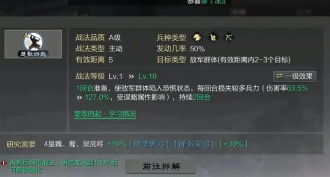 率土之滨武将学习战法怎么融掉 率土之滨武将学习战法怎么融掉