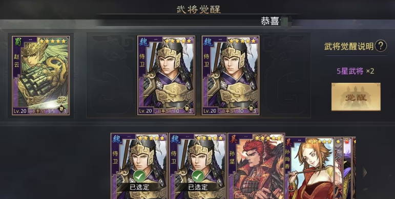 率土之滨武将学习战法怎么融掉 率土之滨武将学习战法怎么融掉