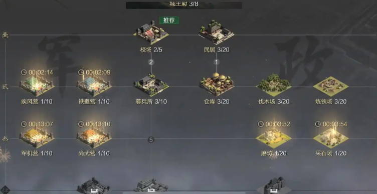 率土之滨怎么憋八本