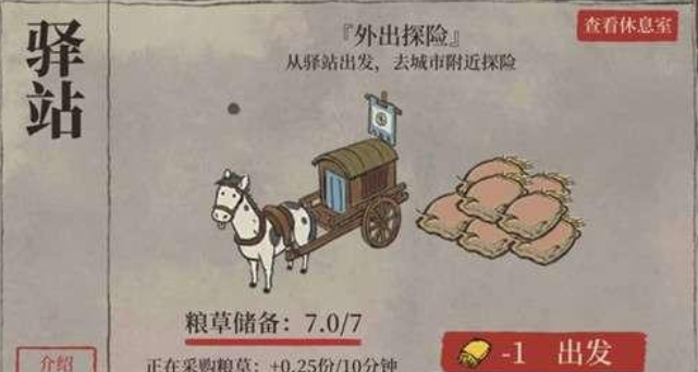 江南百景图徐霞客放在哪