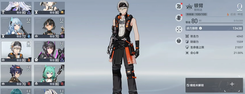 深空之眼a角色需要养吗