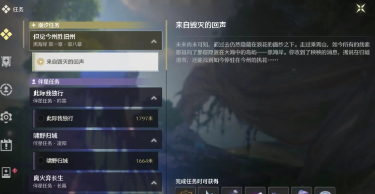 鸣潮经验怎么获得