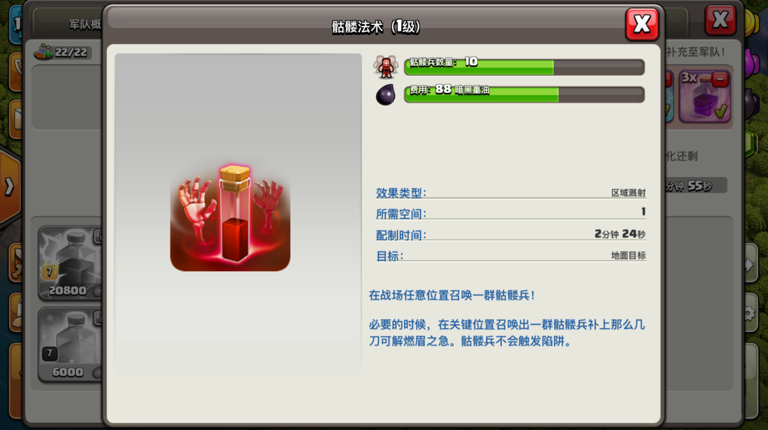 部落冲突莫艳琳怎么玩