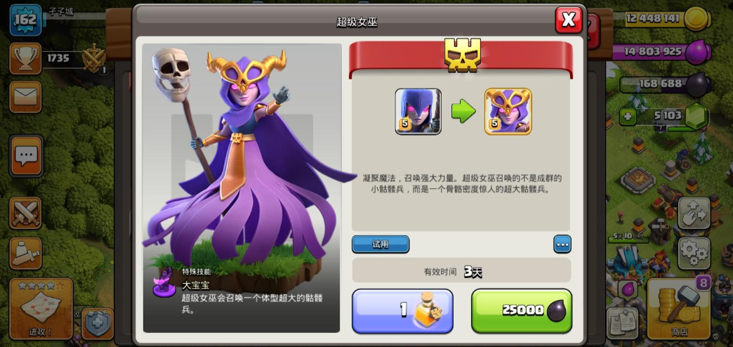 部落冲突莫艳琳怎么玩