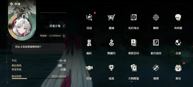 鸣潮无音清剿如何开启 鸣潮无音清剿如何开启