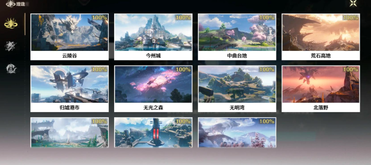 鸣潮怎么补探索度最快