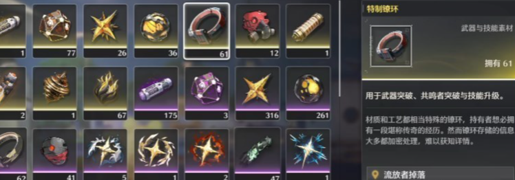 鸣潮哪些副本掉落环 鸣潮哪些副本掉落环