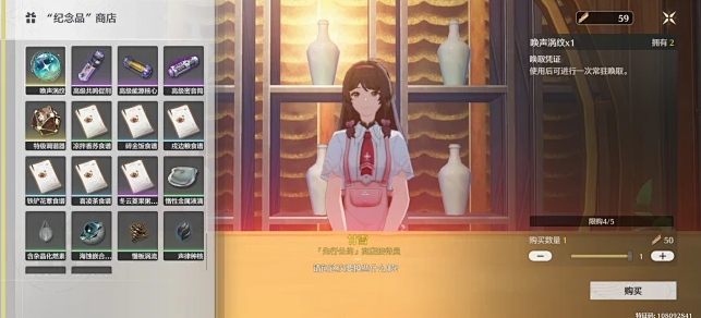 鸣潮哪些商店能买常驻 鸣潮哪些商店能买常驻