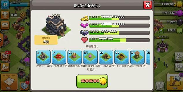 部落冲突怎样刷杯