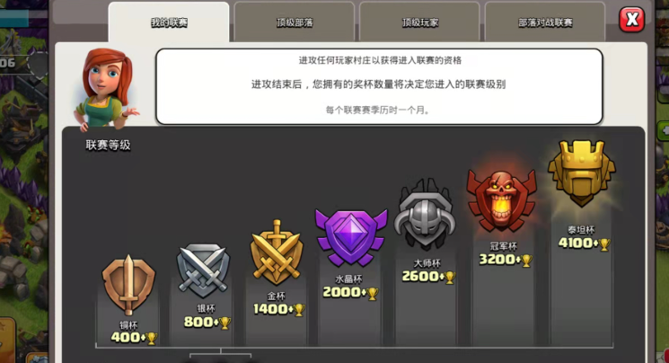 部落冲突怎样刷杯