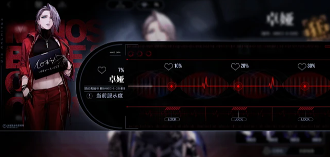 无期迷途好感度怎么增加