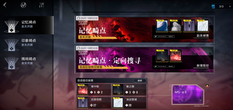 无期迷途好感度怎么增加