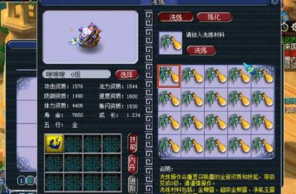 梦幻西游净瓶玉露怎么得