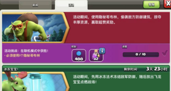 部落冲突怎么刷部落经验