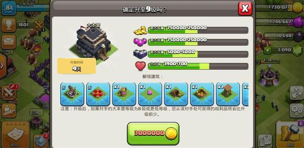 部落冲突怎么速十 部落冲突怎么速十